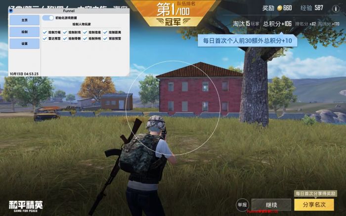 火焰鸟和平精英辅助器 - 人气辅助整合直装版