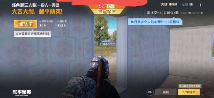 和平精英免费挂 锁头 透视网站 - 无需卡密在线体验